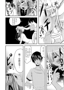 Page 61 of 時間を止めて鬼畜種付け -逆恨みで人生を踏みにじられた女たち