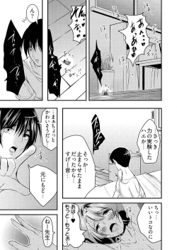 Page 66 of 時間を止めて鬼畜種付け -逆恨みで人生を踏みにじられた女たち