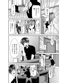 Page 6 of 時間を止めて鬼畜種付け -逆恨みで人生を踏みにじられた女たち