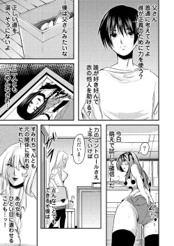 Page 70 of 時間を止めて鬼畜種付け -逆恨みで人生を踏みにじられた女たち
