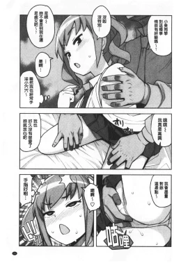 Page 102 of Caramel Hame-Art | 焦糖般的香甜性愛