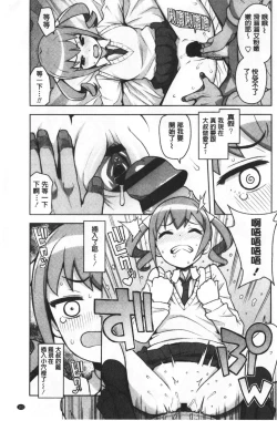 Page 106 of Caramel Hame-Art | 焦糖般的香甜性愛