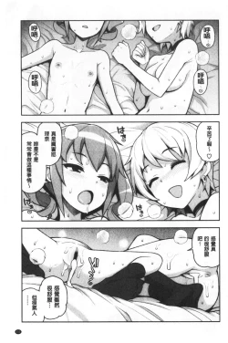 Page 114 of Caramel Hame-Art | 焦糖般的香甜性愛