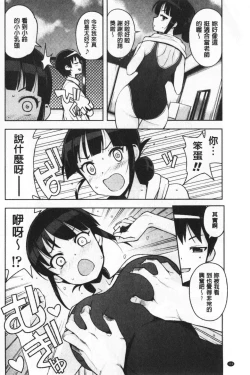 Page 119 of Caramel Hame-Art | 焦糖般的香甜性愛