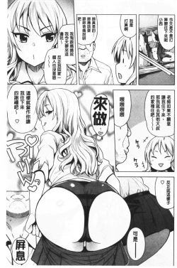 Page 134 of Caramel Hame-Art | 焦糖般的香甜性愛