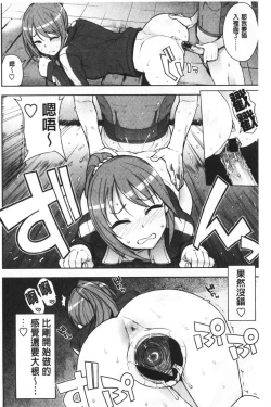 Page 181 of Caramel Hame-Art | 焦糖般的香甜性愛