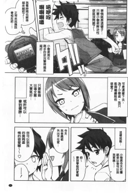 Page 184 of Caramel Hame-Art | 焦糖般的香甜性愛