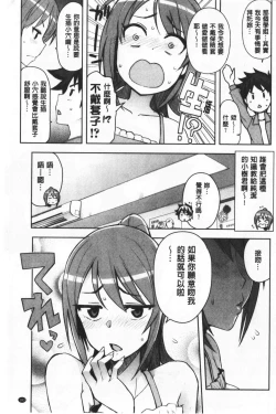 Page 186 of Caramel Hame-Art | 焦糖般的香甜性愛