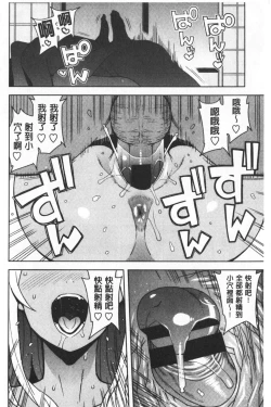 Page 201 of Caramel Hame-Art | 焦糖般的香甜性愛