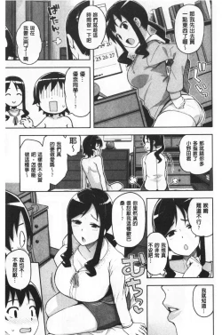 Page 46 of Caramel Hame-Art | 焦糖般的香甜性愛