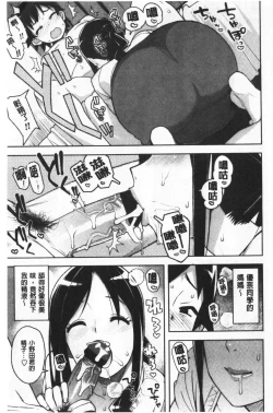 Page 48 of Caramel Hame-Art | 焦糖般的香甜性愛