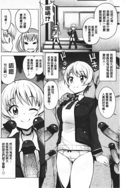 Page 71 of Caramel Hame-Art | 焦糖般的香甜性愛