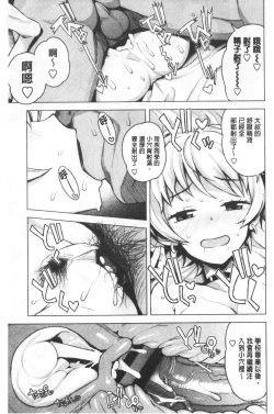 Page 78 of Caramel Hame-Art | 焦糖般的香甜性愛