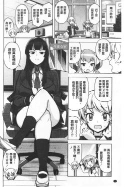 Page 81 of Caramel Hame-Art | 焦糖般的香甜性愛