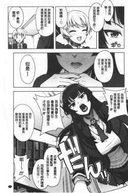 Page 82 of Caramel Hame-Art | 焦糖般的香甜性愛