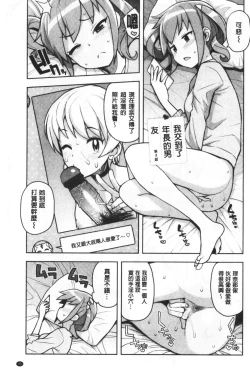 Page 98 of Caramel Hame-Art | 焦糖般的香甜性愛