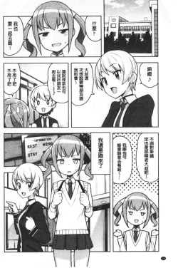 Page 99 of Caramel Hame-Art | 焦糖般的香甜性愛