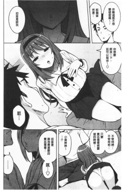 Page 9 of Caramel Hame-Art | 焦糖般的香甜性愛