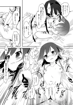 Page 17 of Tonimokakunimo iPS!