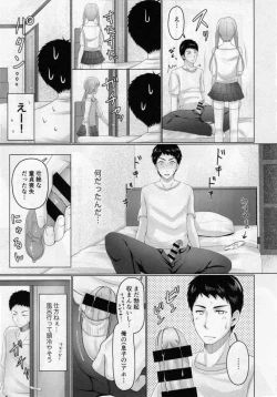 Page 18 of Share House! x Share Penis!!