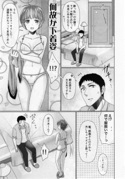 Page 10 of Share House! x Share Penis!! 4