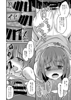 Page 17 of Urenai Eroge Writer ga Josou Shite Onnanoko no Kimochi o Benkyou Shite Mita 1