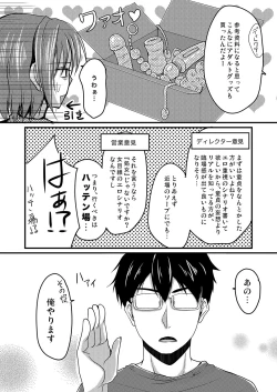 Page 7 of Urenai Eroge Writer ga Josou Shite Onnanoko no Kimochi o Benkyou Shite Mita 1