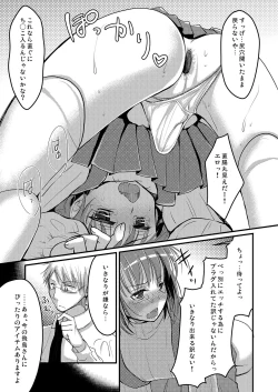 Page 10 of Urenai Eroge Writer ga Josou Shite Onnanoko no Kimochi o Benkyou Shite Mita 2