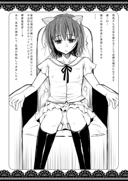 Page 17 of Urenai Eroge Writer ga Josou Shite Onnanoko no Kimochi o Benkyou Shite Mita 3