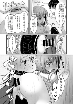 Page 8 of Urenai Eroge Writer ga Josou Shite Onnanoko no Kimochi o Benkyou Shite Mita 3