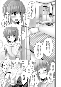Page 3 of Urenai Eroge Writer ga Josou Shite Onnanoko no Kimochi o Benkyou Shite Mita α