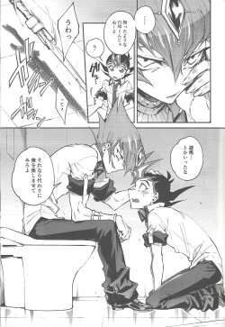 Page 9 of Chi no umi ni surubeku tadaima kunrin jadō sumeragi tomōshimasu