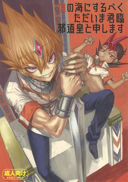 Download Chi no umi ni surubeku tadaima kunrin jadō sumeragi tomōshimasu