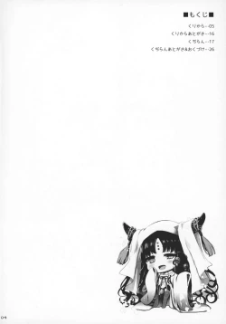 Page 3 of Nyuuri Keizoku Kyousha Kikan Juu
