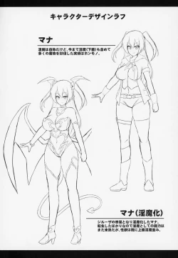 Page 23 of Les Inma no Inmon Kairaku Choukyou