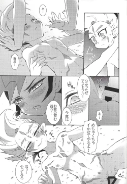 Page 16 of Jun'ai numeron