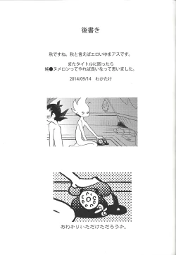 Page 24 of Jun'ai numeron