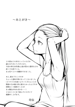 Page 198 of SeijoHeroines' Lullaby