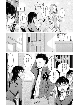 Page 57 of SeijoHeroines' Lullaby