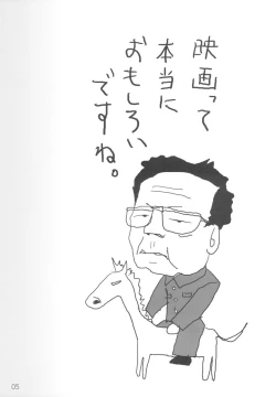 Page 5 of apricot agate ~ Eku-chan side