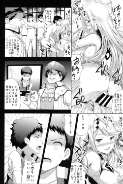 Page 20 of Hikari x Rape