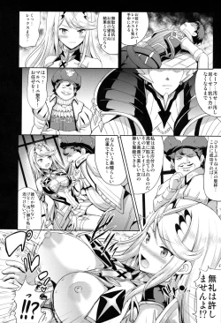 Page 4 of Hikari x Rape