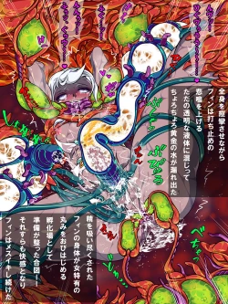 Page 8 of Kami Gawari