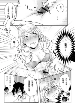 Page 16 of Sai x Aka Ecchi