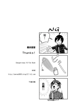 Page 31 of Sai x Aka Ecchi