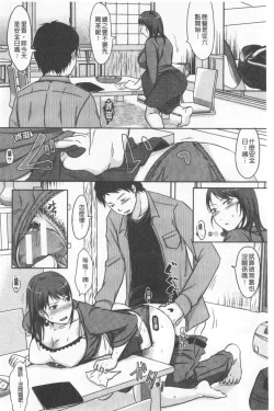 Page 10 of TSUMA ha OTTO no shiranu mani | 妻於夫不知的時間裡