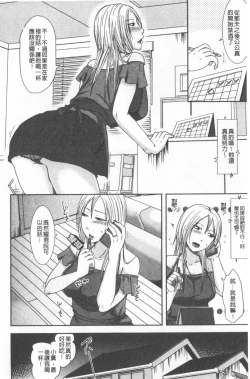 Page 130 of TSUMA ha OTTO no shiranu mani | 妻於夫不知的時間裡