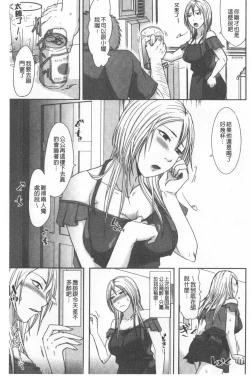 Page 131 of TSUMA ha OTTO no shiranu mani | 妻於夫不知的時間裡