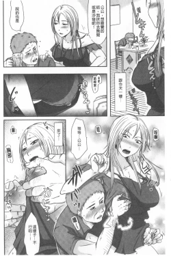 Page 132 of TSUMA ha OTTO no shiranu mani | 妻於夫不知的時間裡