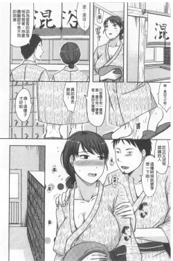 Page 14 of TSUMA ha OTTO no shiranu mani | 妻於夫不知的時間裡